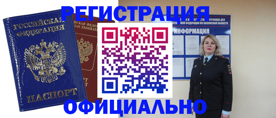 купить прописку в Сергаче