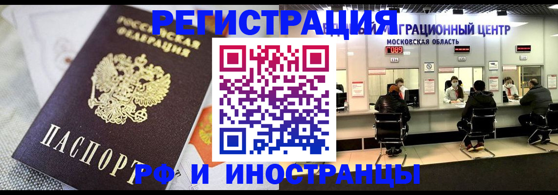 прописка законно в Сергаче